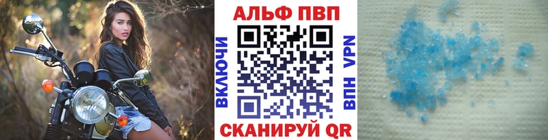 Alpha-PVP кристаллы  Купить закладки  Озёрск 