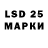 LSD-25 экстази кислота Mariia Topova