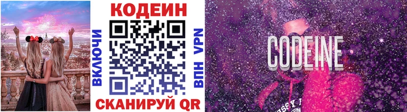 Купить закладки  Озёрск  Кодеиновый сироп Lean Purple Drank 
