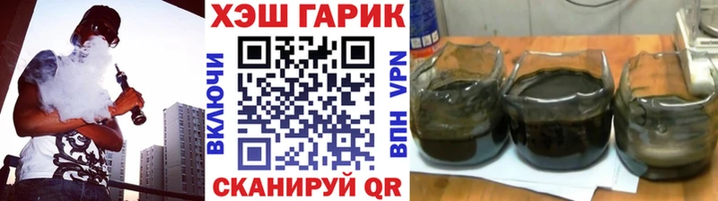 Гашиш гарик  Купить  Озёрск 