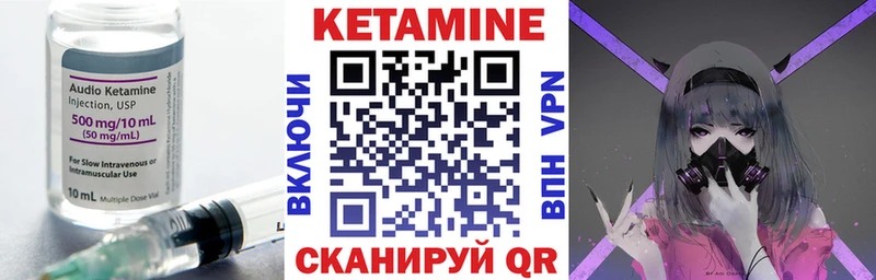 Купить  Озёрск  Кетамин VHQ 
