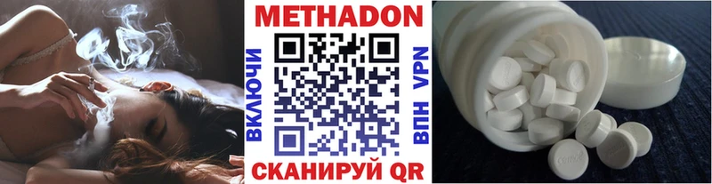 Купить  Озёрск  Метадон VHQ 