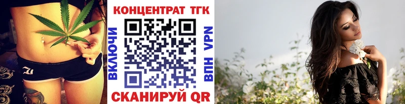 ТГК вейп с тгк Купить закладки Озёрск